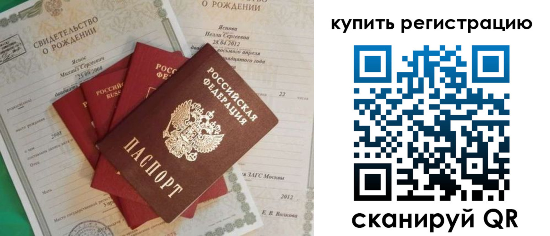 временная регистрация гарантия в Челябинской области